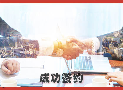 喜訊，簽約麗騰國際辦公室定制裝修設計項目