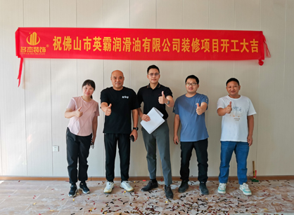 潤滑油銷售行業辦公空間裝修設計就來名杰裝飾